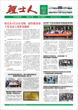 第8期《yabo.com人》