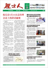 第7期《yabo.com人》