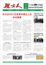 第4期《yabo.com人》