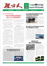 第10期《yabo.com人》