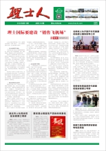 第12期《yabo.com人》