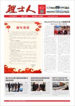 第1期《yabo.com人》