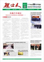 第2期《yabo.com人》