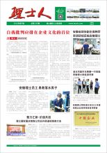 第7期《yabo.com人》