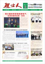 第10期《yabo.com人》