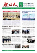 第11期《yabo.com人》