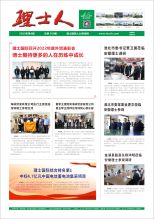 第6期《yabo.com人》