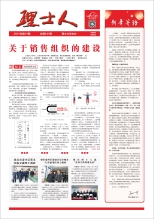 第1期《yabo.com人》