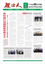 第4期《yabo.com人》