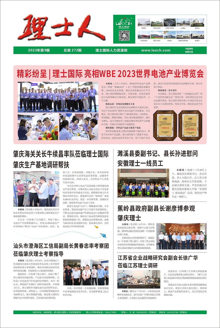 第9期《yabo.com人》