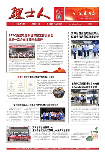 第10期《yabo.com人》