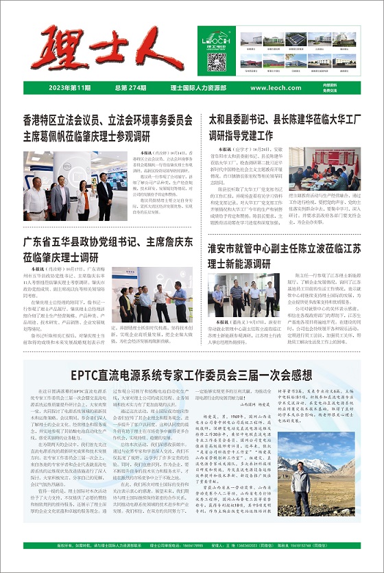 第11期《yabo.com人》