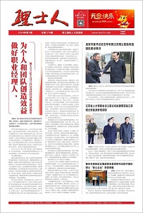 第1期《yabo.com人》