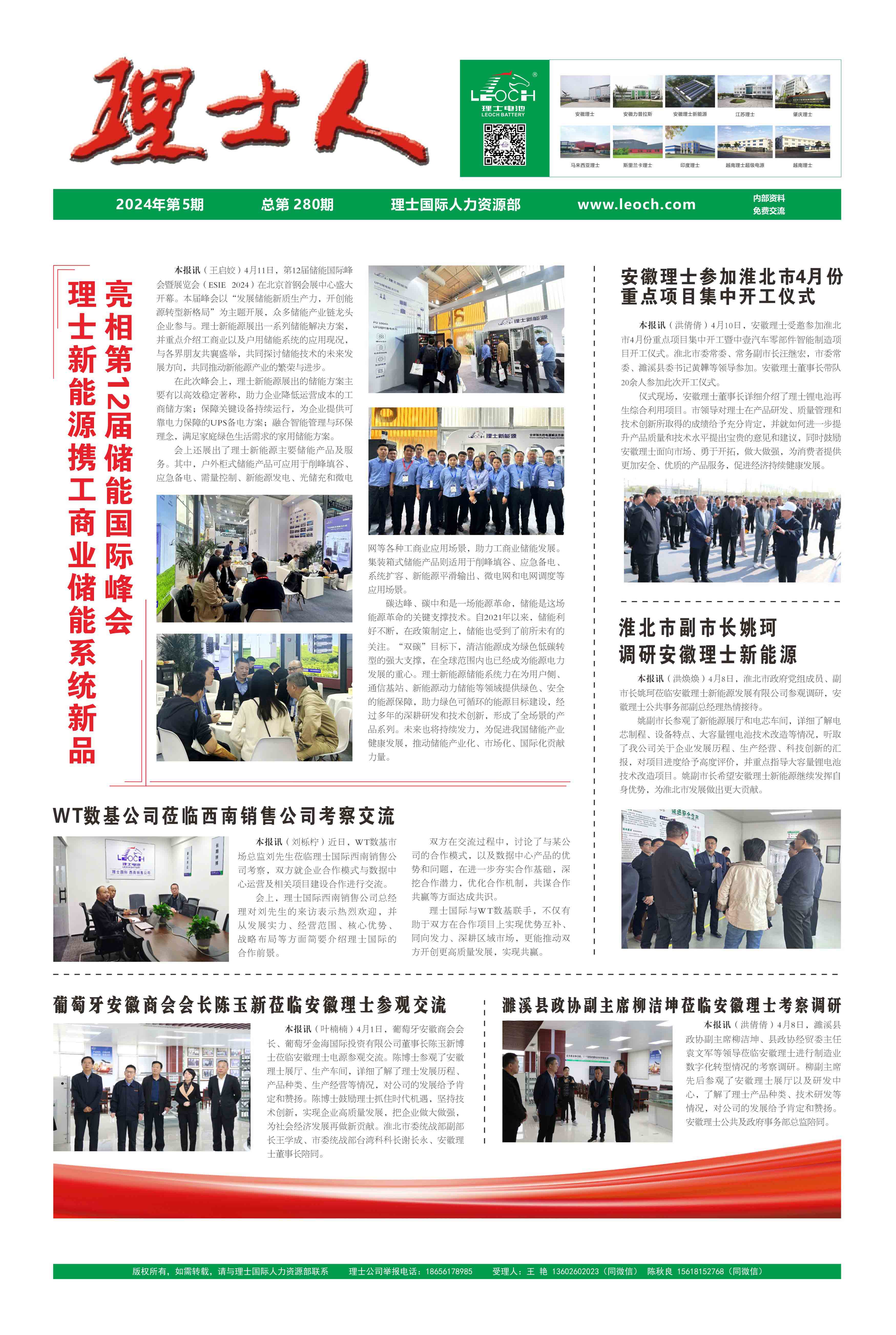 第5期《yabo.com人》